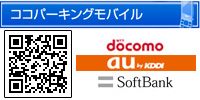 モバイル