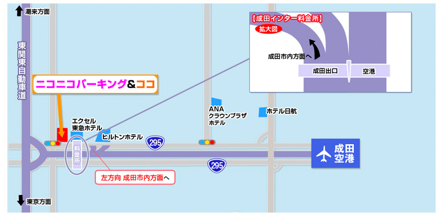 ニコニコパーキングのご案内 ココパーキング