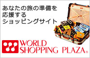 WORLD SHOPPING PLAZA