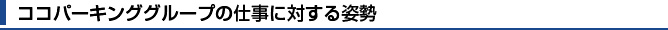 姿勢